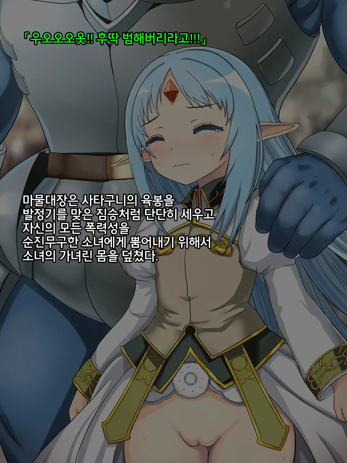 Nanimo Nakatta Yo | 아무 일도 없었어